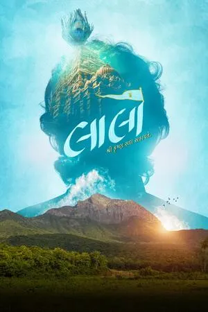 Laalo: Krishna Sada Sahaayate 2025 Gujarati HDTS 720p - 480p - 1080p